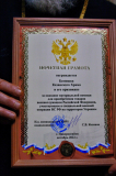  Вручение почетной грамоты «За оказание помощи военнослужащим Российской Федерации». 